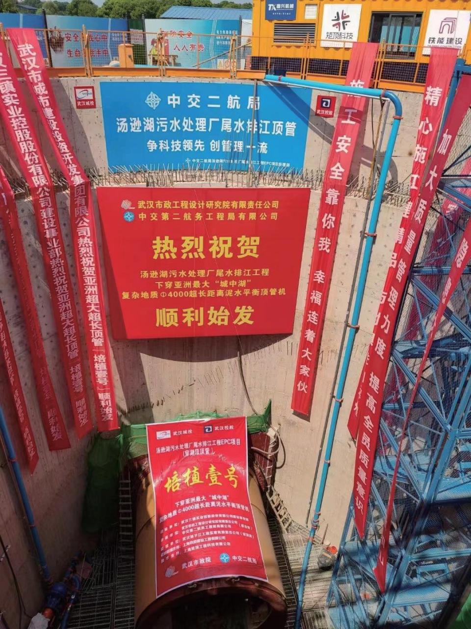 穿湖段圆形顶管项目：武汉市汤逊湖污水处理厂尾水排江工程