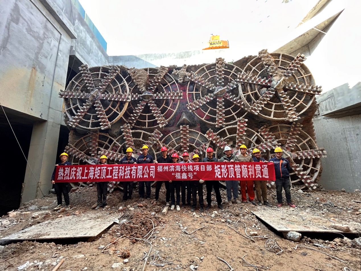 Rectangular pipe jacking project: Fuzhou to Changle Airport intercity railway project Fuzhou Railway Station transfer channel pipe curtain project